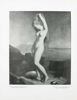 Аполлон. [Художественно-литературный журнал]. 1912. № 5. СПб.: Издатели С.К. Маковский, М.К. Ушаков, 1912.